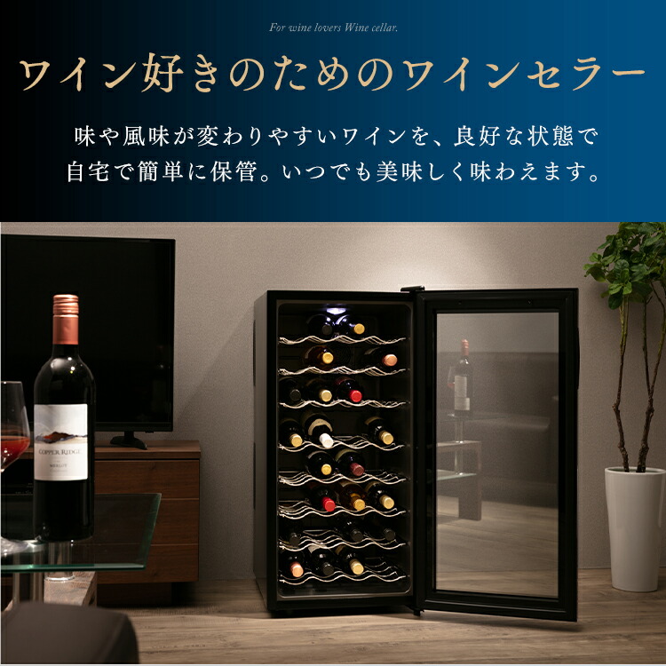 楽天市場】【SALE☆12％OFF】 ワインセラー アイリスオーヤマ スリム