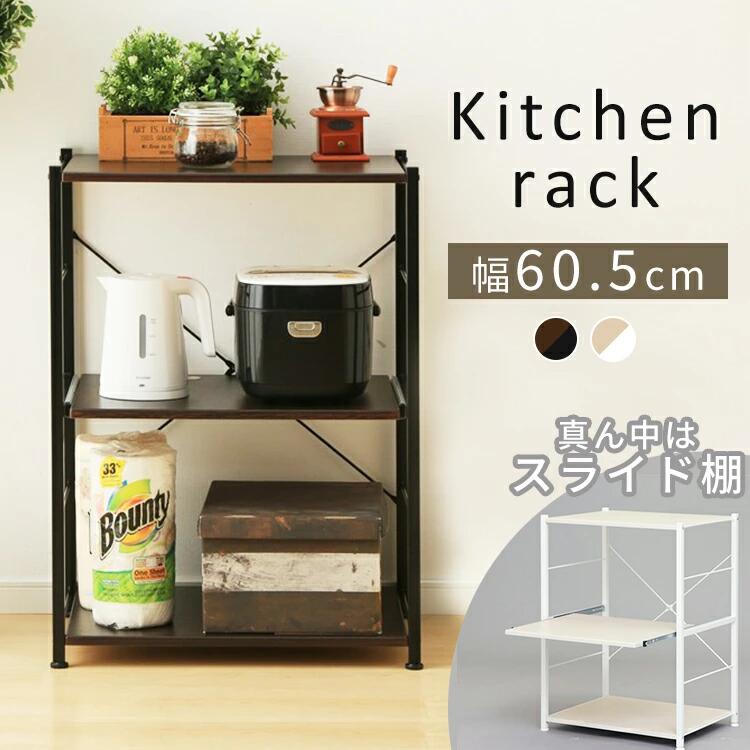 楽天市場】＼レビュー記入でクーポンプレゼント／ キッチンラック
