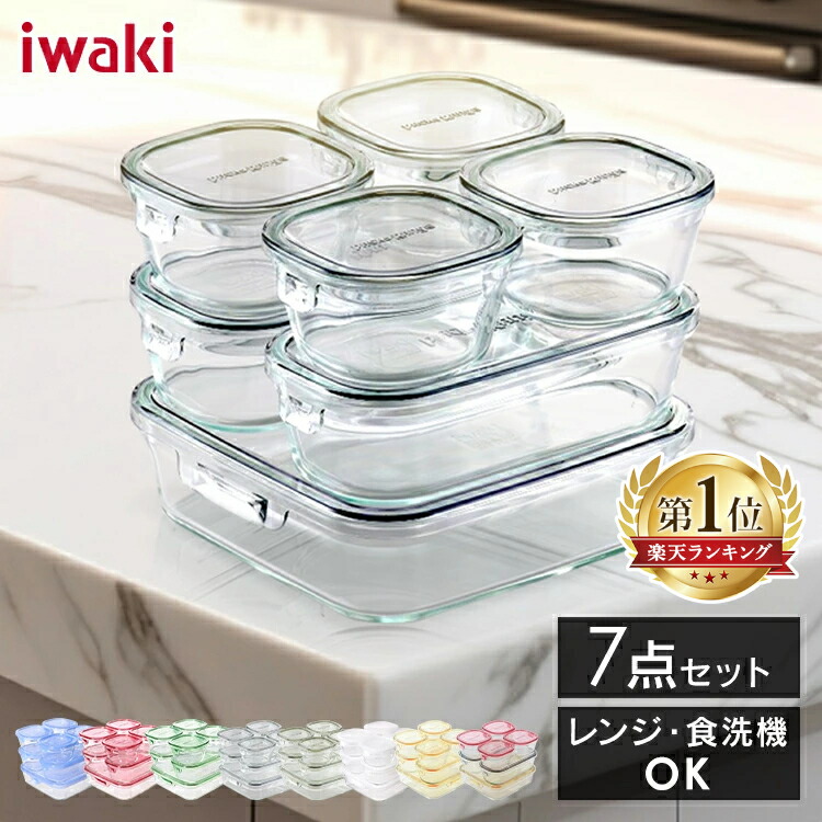 楽天市場】【新カラーでました】☆レビュー件数2,000件突破☆ iwaki