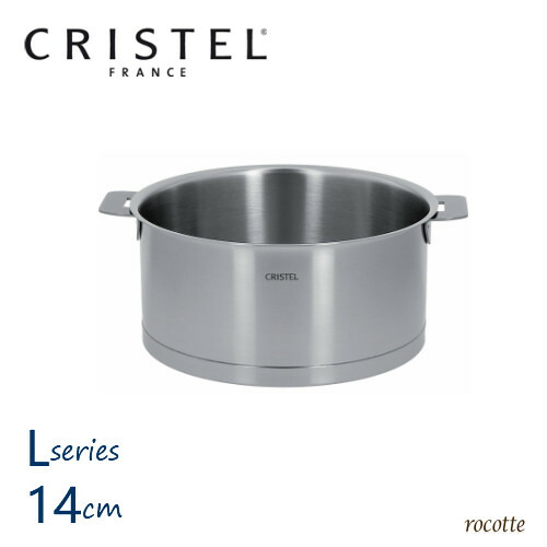 楽天市場】クリステル 鍋 14cm Lシリーズ 日本正規販売品 両手鍋 深型