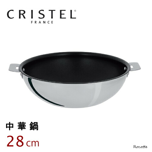 楽天市場】【ﾎﾟｲﾝﾄUP実施中】クリステル 鍋 中華鍋 28cm フライパン 深