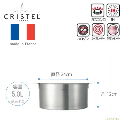 楽天市場】クリステル 鍋 24cm Lシリーズ 日本正規販売品 両手鍋 深型