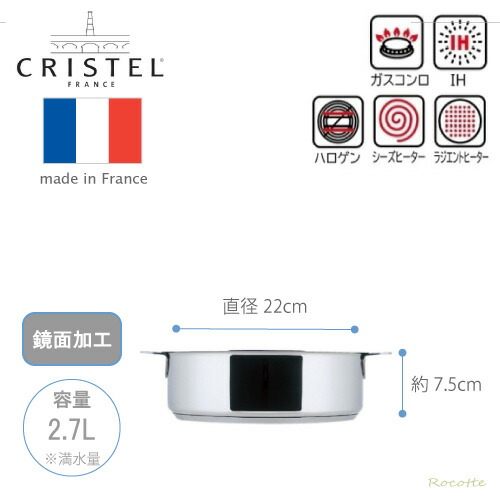 楽天市場】【ﾎﾟｲﾝﾄUP実施中】クリステル 鍋 浅型 G 22cm 日本正規販売