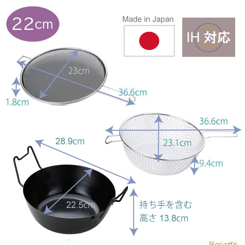 楽天市場】【ﾎﾟｲﾝﾄUP実施中】ラバーゼ 揚げ鍋 セット 22cm 3点セット