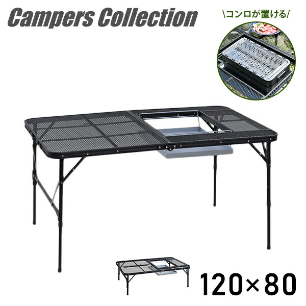 楽天市場】アウトドアテーブル バーベキュー テーブル 折りたたみ