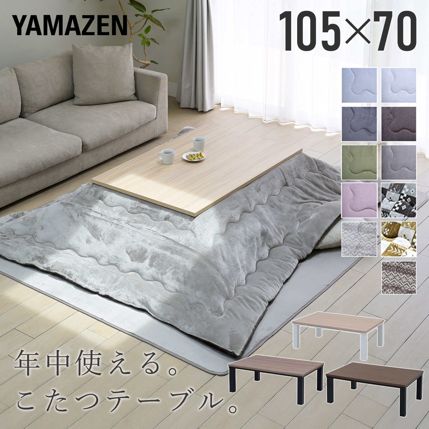 楽天市場】こたつ こたつテーブル コタツ こたつセット 105×70cm