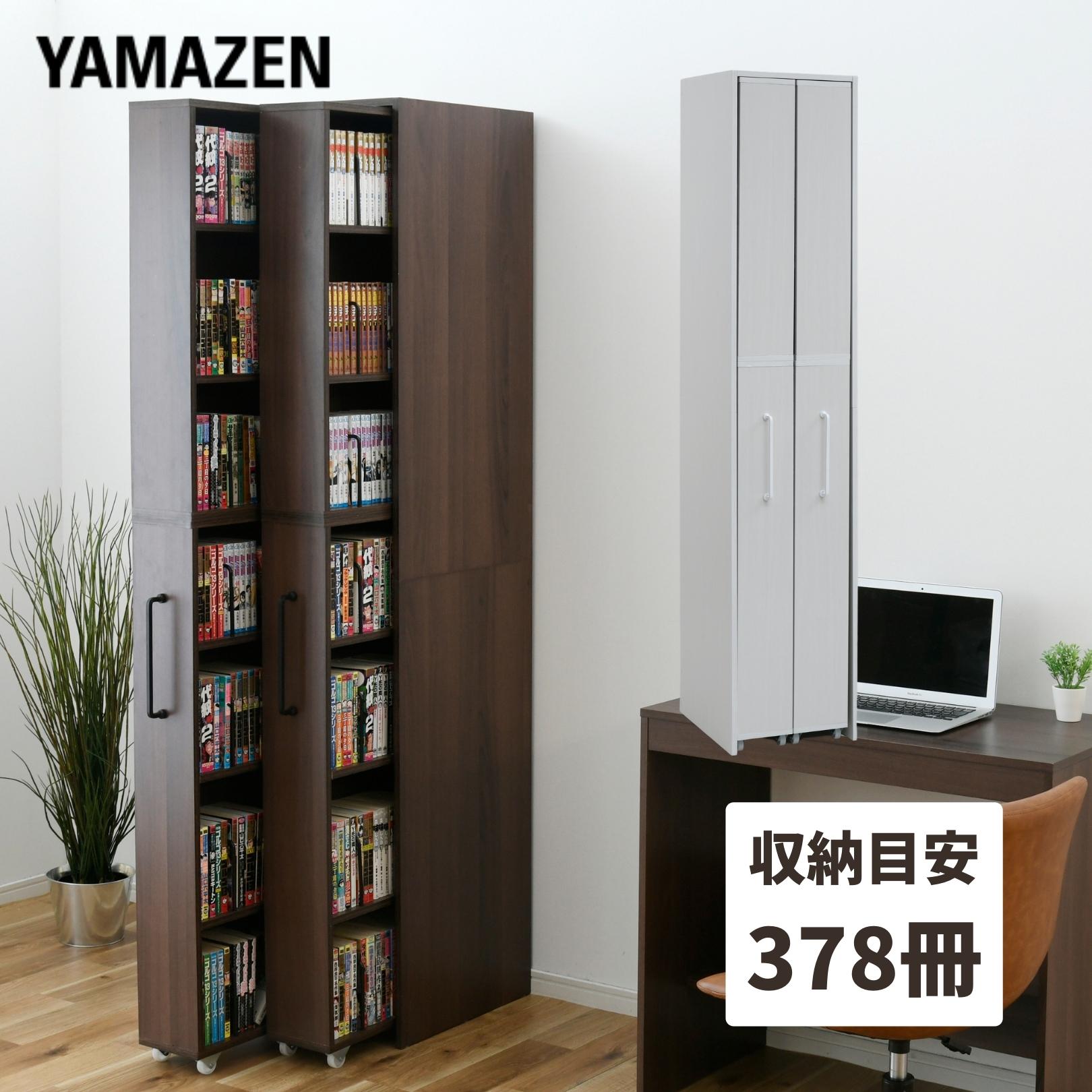 楽天市場】すきま収納 本棚 2列 幅37 スライド本棚 スライド