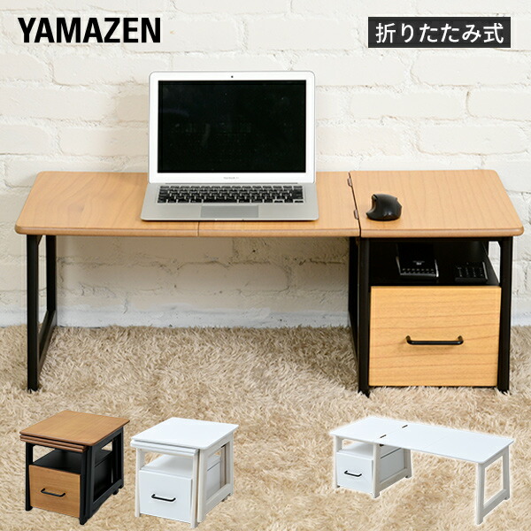 楽天市場】折りたたみローデスク 幅90 奥行40タイプ SP2457DR ロー