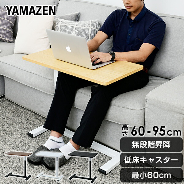 楽天市場】昇降テーブル キャスター付き 簡単スムーズ昇降 高さ60-95