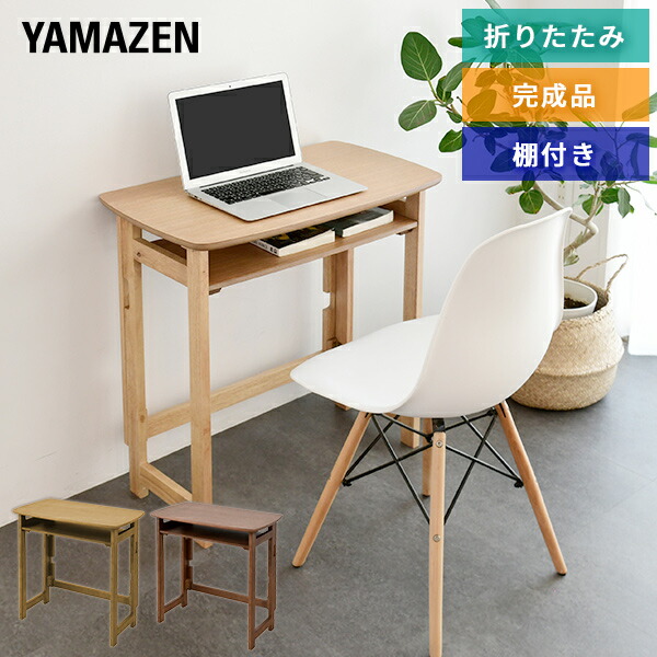 楽天市場】折りたたみテーブル 天然木 棚付き 完成品 幅70 奥行41 高さ