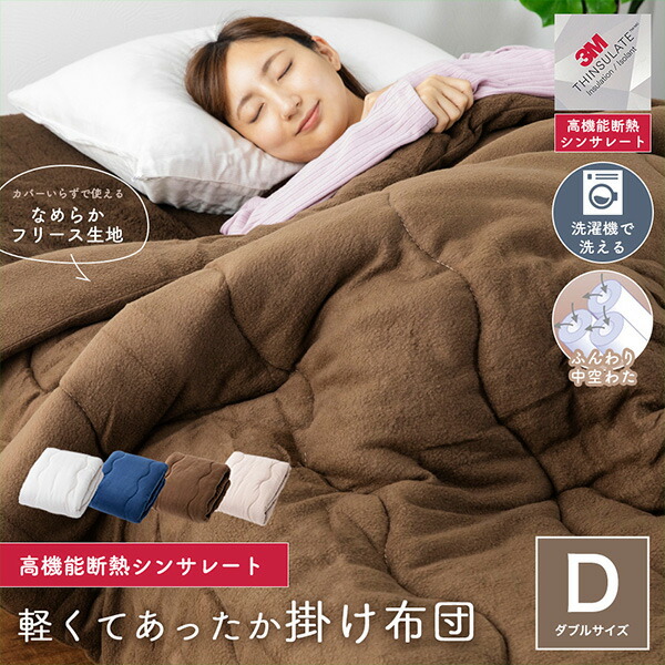 楽天市場】【在庫処分 60%OFFクーポン】軽くて暖かい シンサレート