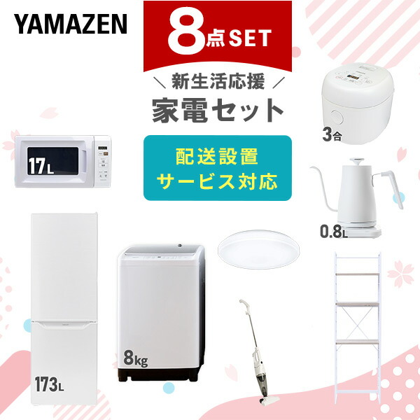 97運搬取付無料！純正メーカー生活家電ホワイト3点セット完動品超美品
