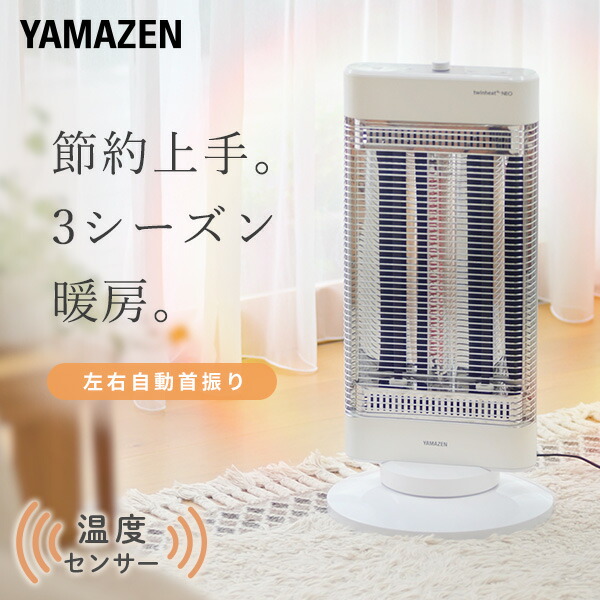 楽天市場】ヒーター 速暖カーボンヒーター ＆ 遠赤外線シーズヒーター