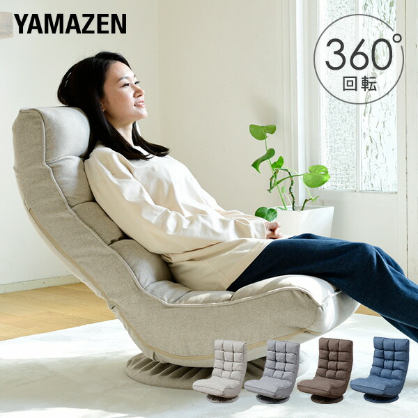 楽天市場】座椅子 回転 もこもこ 回転座椅子 幅57.5 奥行72.5 高さ73cm