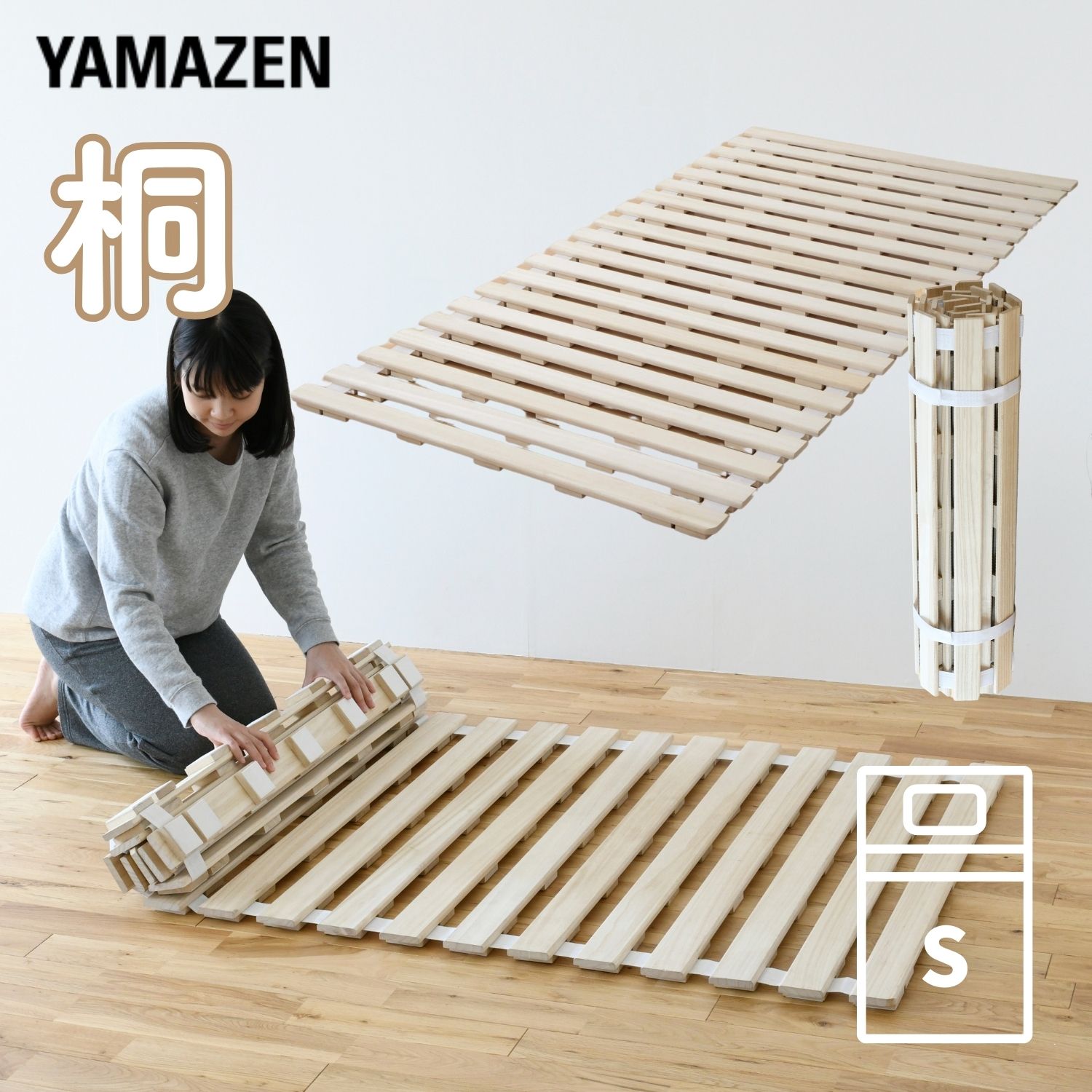 楽天市場】すのこベッド 桐 ロール式 シングル 幅100 奥行200 高さ2.5