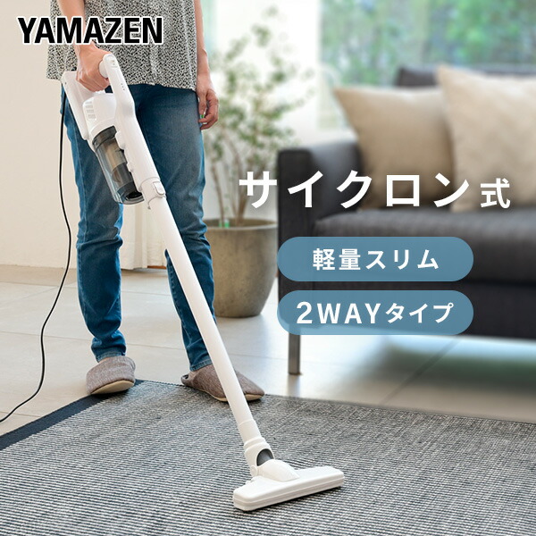 楽天市場】掃除機 サイクロン スティッククリーナー 2WAY 軽い 軽量