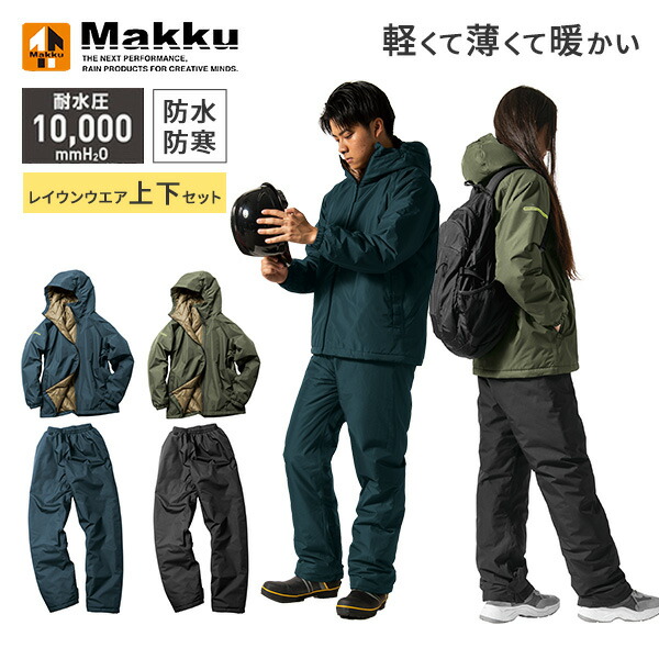 楽天市場】TEGARU防水防寒スーツ 上下セット M-4L 中綿入り 防風 耐