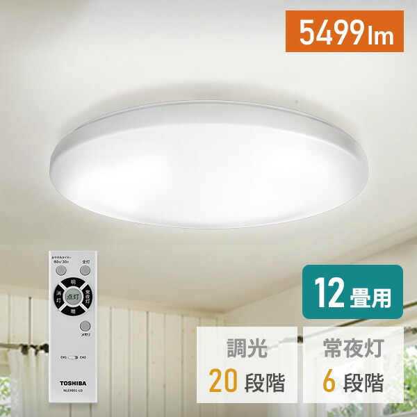 楽天市場】LEDシーリングライト 12畳用 LEDライト リモコン付き
