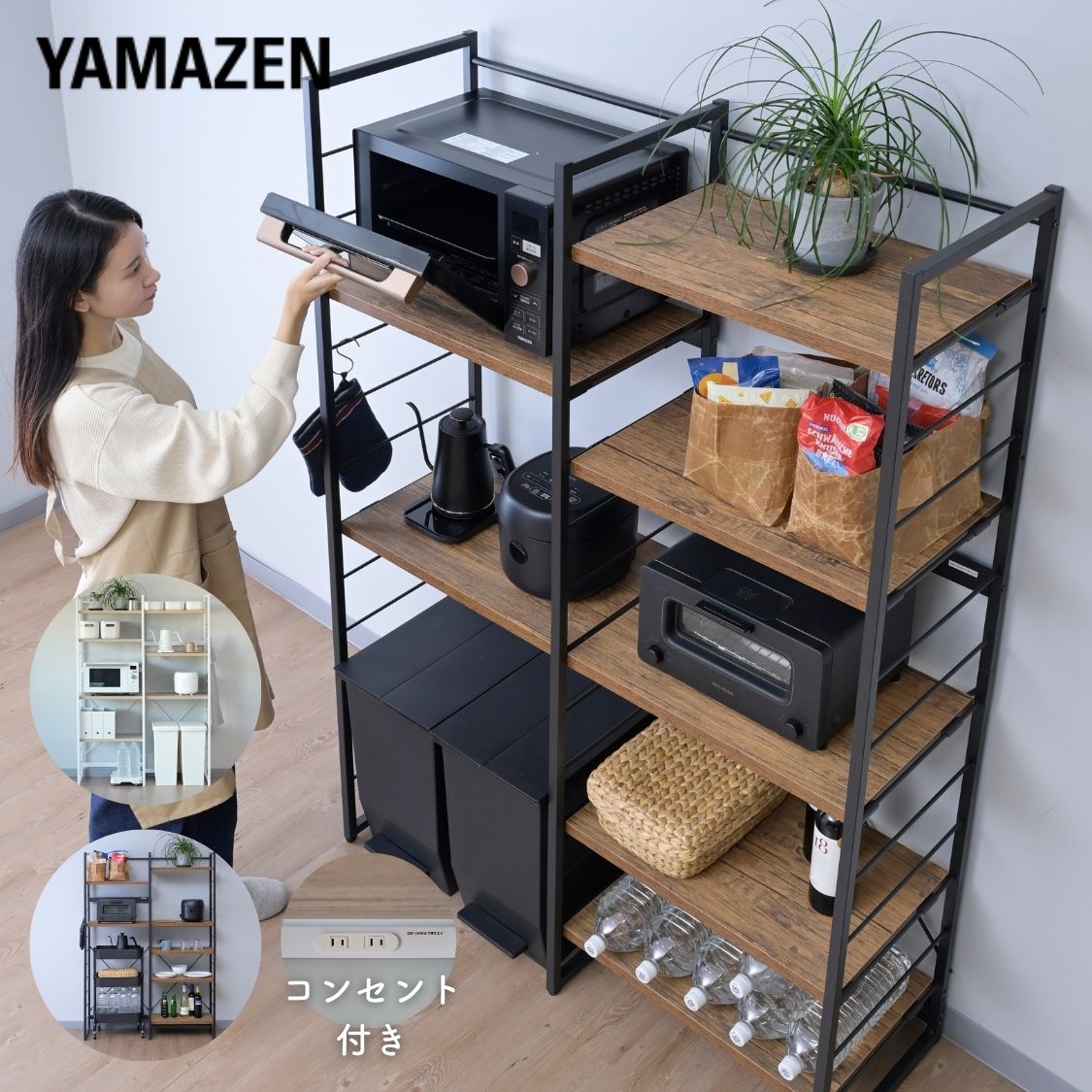 楽天市場】ゴミ箱上ラック コンセント付き 幅116 奥行40 高さ167.5 cm