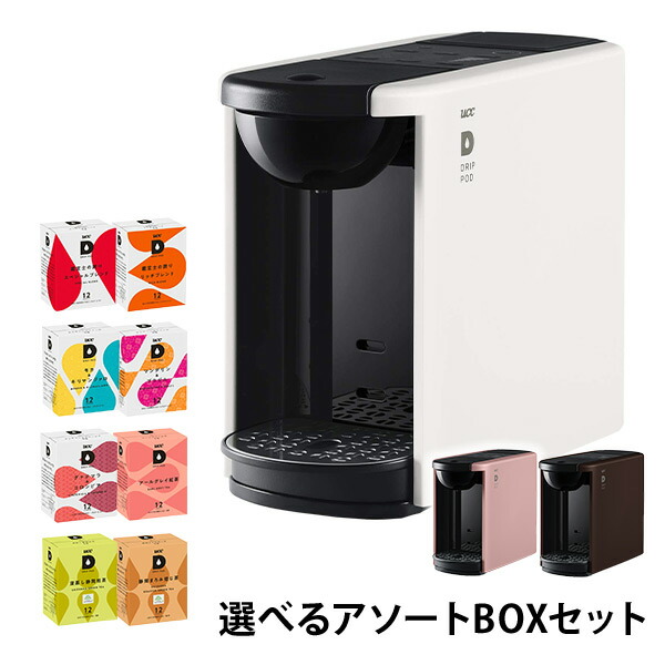 楽天市場】カプセル式コーヒーメーカー ドリップポッド DRIP POD