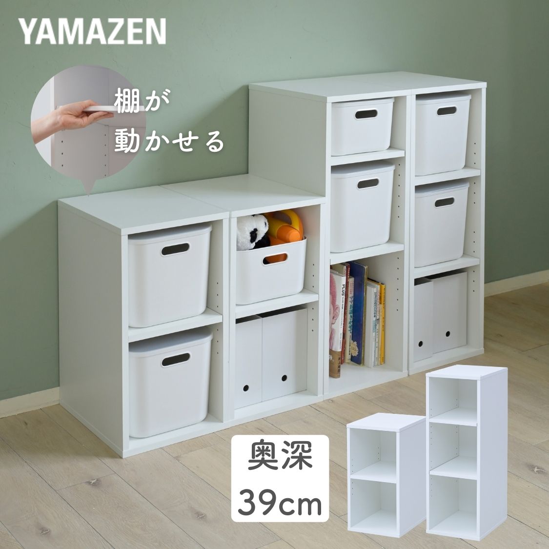 楽天市場】カラーボックス 奥深 棚が動かせる 2段 3段 積み重ね可能 耐