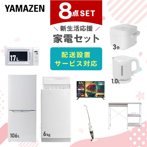 楽天市場】【設置サービス対象】【セット革命】 家電セット 一人暮らし