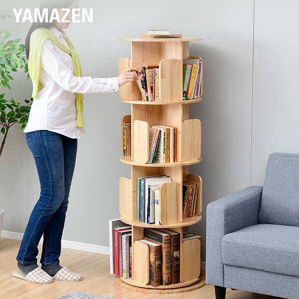 楽天市場】本棚 回転式 木製 4段 直径50 高さ132.5cm 360度回転 絵本棚