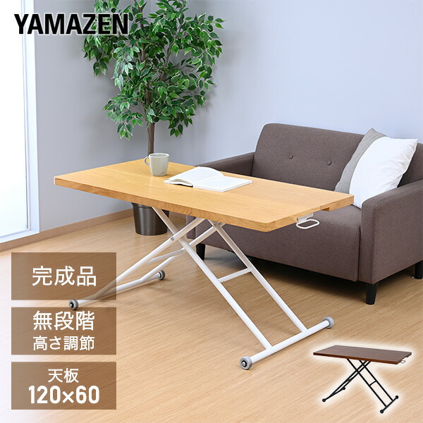 楽天市場】折りたたみ 昇降テーブル キャスター付き 幅120 奥行60 NGL