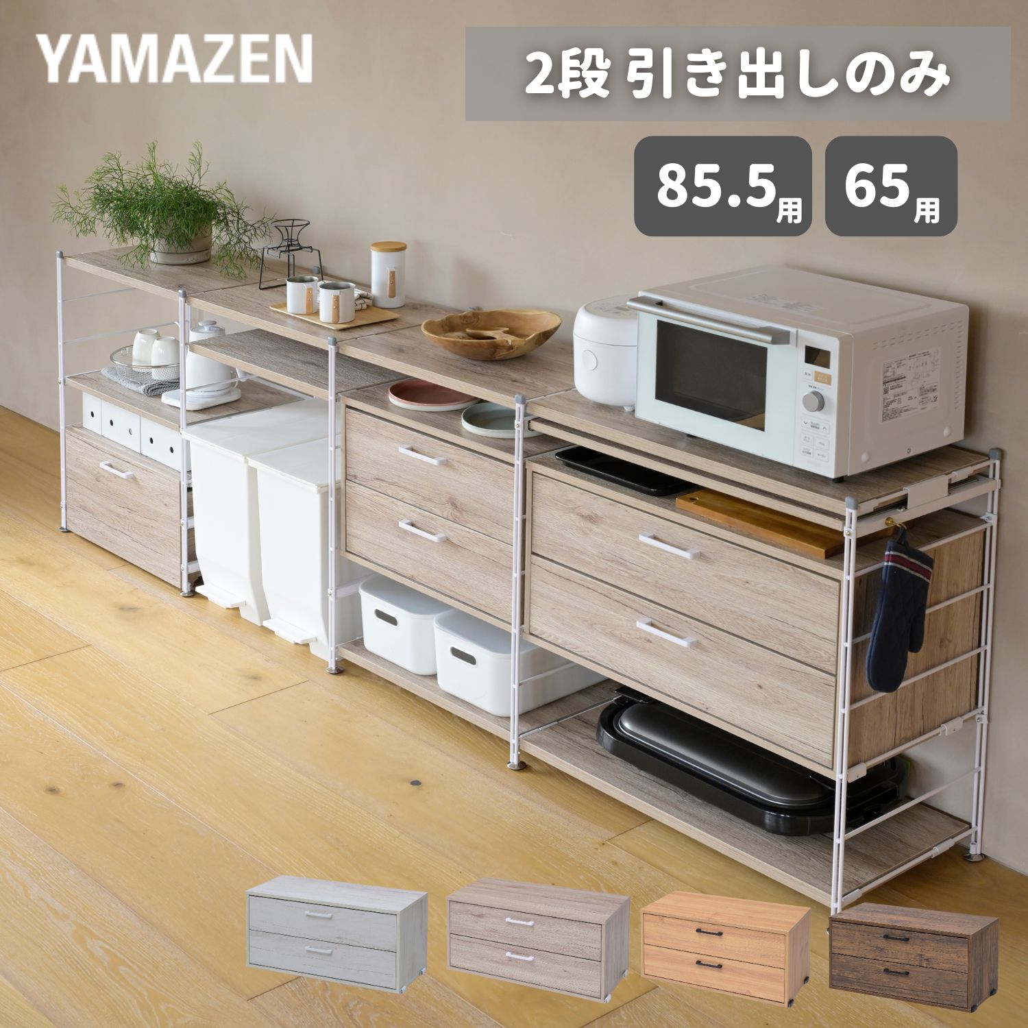 楽天市場】ウッドシェルフ専用 引き出し 2段 【パーツのみ ※本体別売り