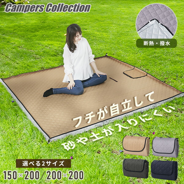 楽天市場】レジャーシート アウトドア ピクニックシート 厚手 大判 150