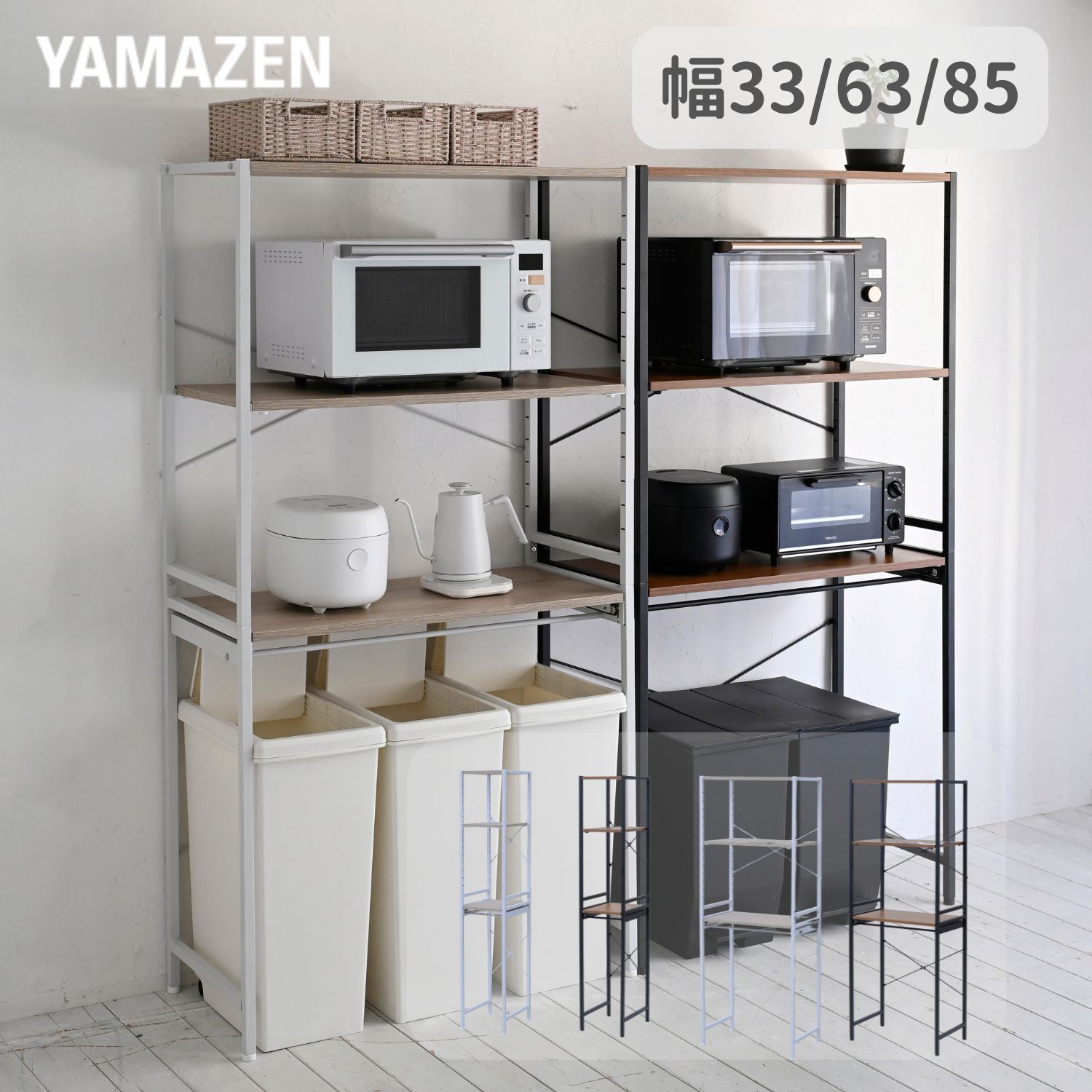 楽天市場】キッチンラック ゴミ箱上ラック 高さが変えられる スライド