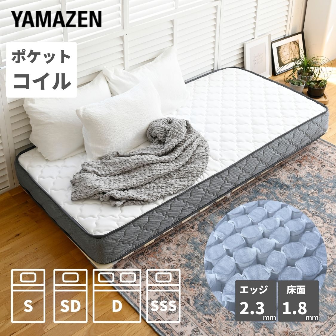 楽天市場】マットレス ポケットコイル 厚み20cm シングル/セミダブル