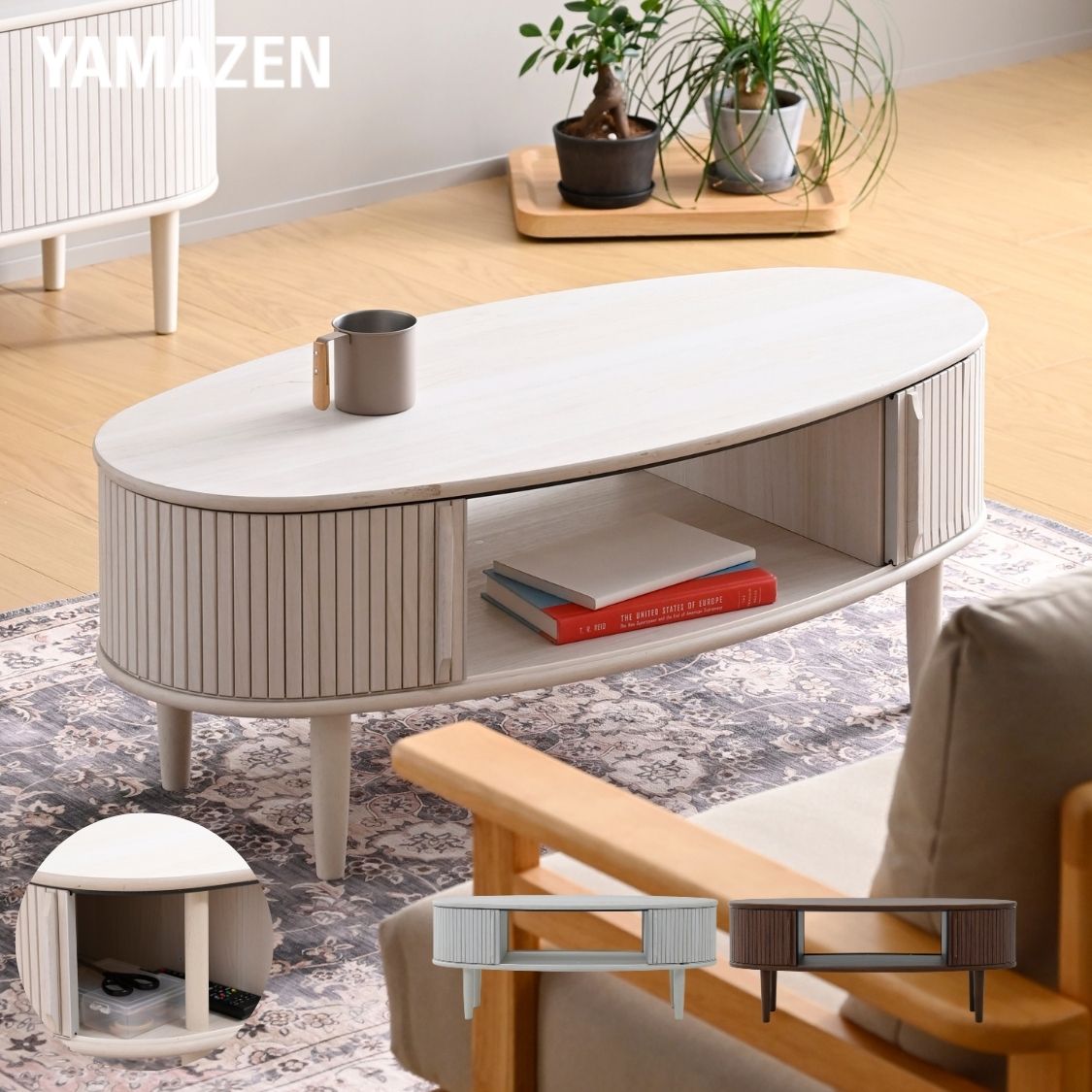 楽天市場】テーブル ローテーブル センターテーブル 楕円 引き戸 蛇腹