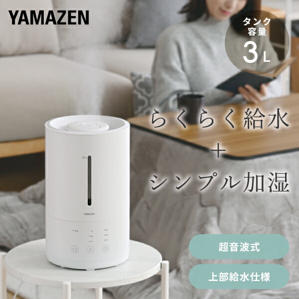 楽天市場】加湿器 超音波式 超音波加湿器 上から給水 3L 卓上 オフィス