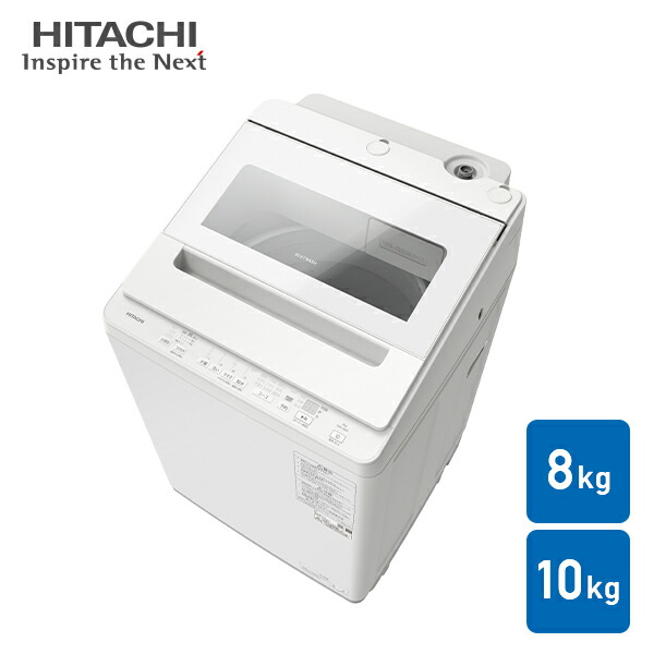 楽天市場】日立全自動洗濯機 8kg 10kg ビートウォッシュ BW-V80K/BW