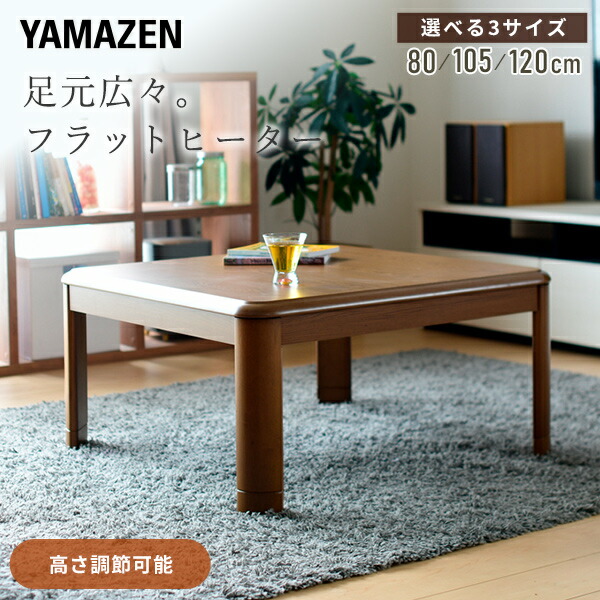 楽天市場】こたつ（カラー:ブラウン） | 人気・おすすめランキング1位