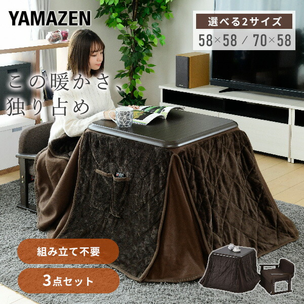 楽天市場】こたつ こたつテーブル ハイタイプ 布団セット 正方形