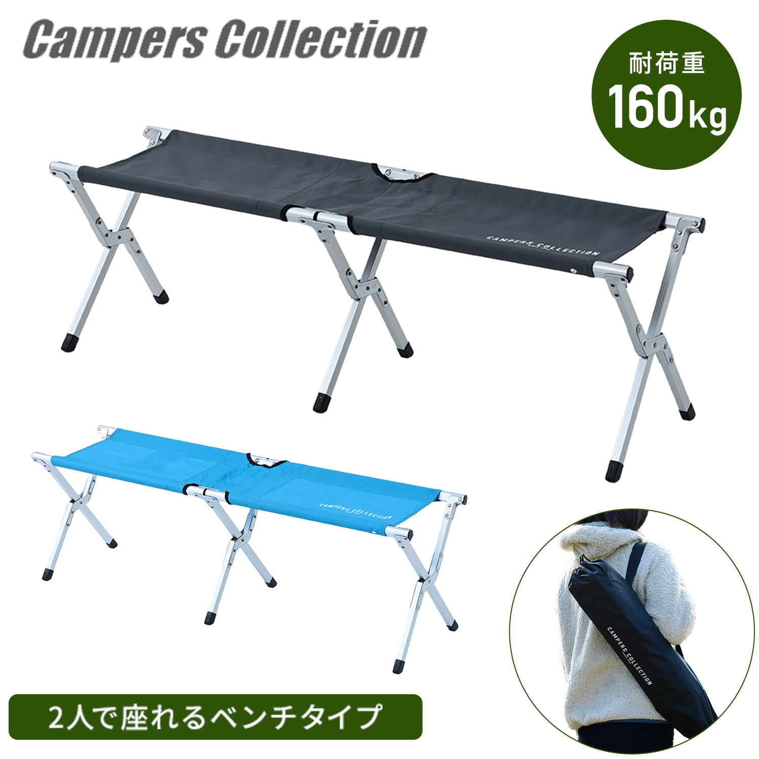 楽天市場】アウトドアチェア 折りたたみ ベンチ アルミ 軽量 2人掛け