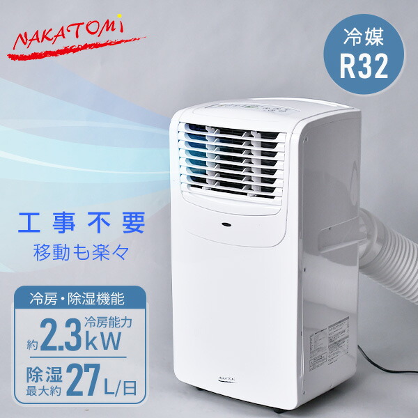 楽天市場】ウインドエアコン 移動式エアコン 窓用エアコン 冷媒R32