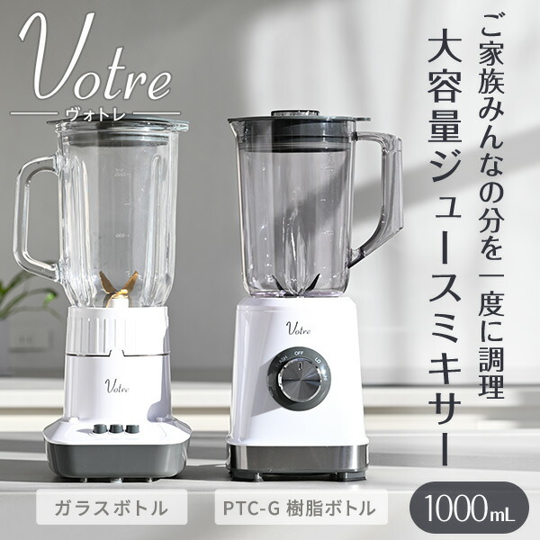 楽天市場】【10%OFFクーポン 3/16 23:59迄】ミキサー 氷も砕ける