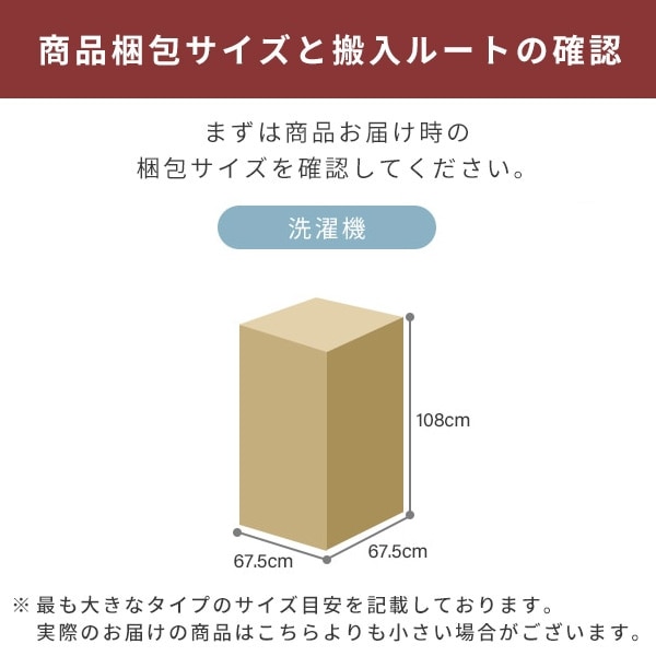 楽天市場】【代引不可】洗濯機専用 取付・設置サービス ※洗濯機本体の