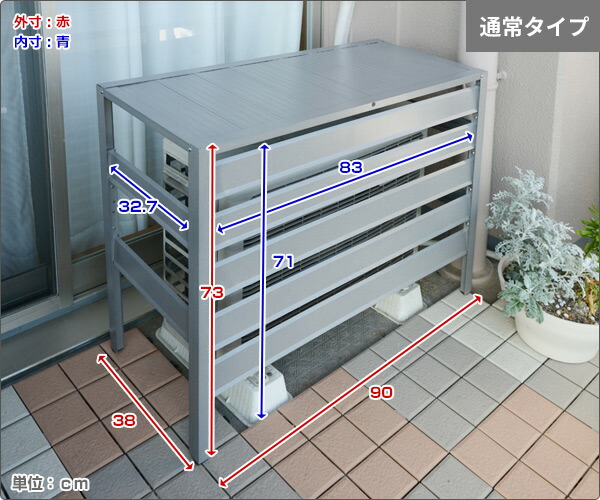 楽天市場】エアコン室外機カバー アルミ製 通常/大型 選べる2サイズ