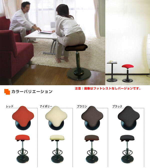 楽天市場】【国産】ツイストスツール ラフレシア3(フットレスト付) TWS