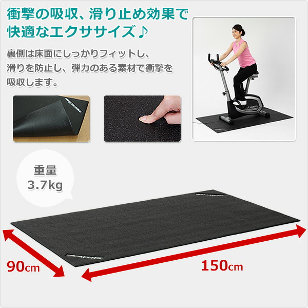 楽天市場】エクササイズフロアマット ヨガマット 9mm (90×150cm