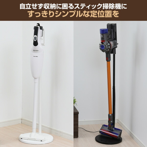 楽天市場】クリーナースタンド (ダイソン マキタ 他対応) RCS-30