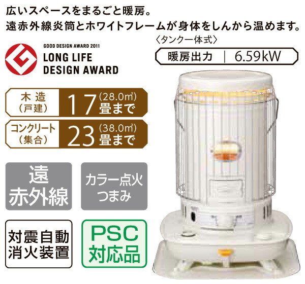 楽天市場】ストーブ 石油ストーブ SLシリーズ 対流型 (木造17畳まで
