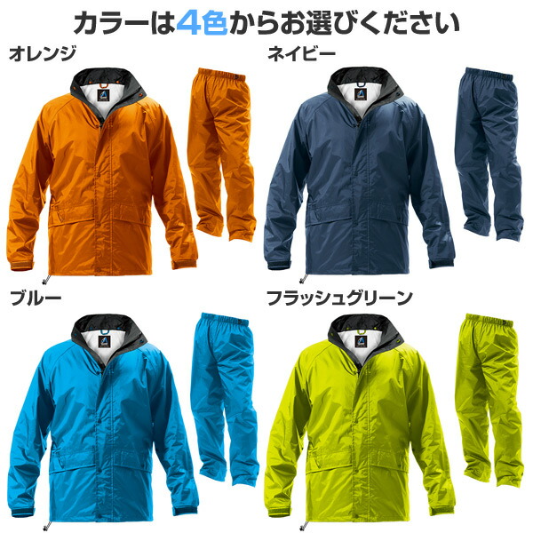 楽天市場】レインウェア レインコート レディース メンズ 上下 全4色