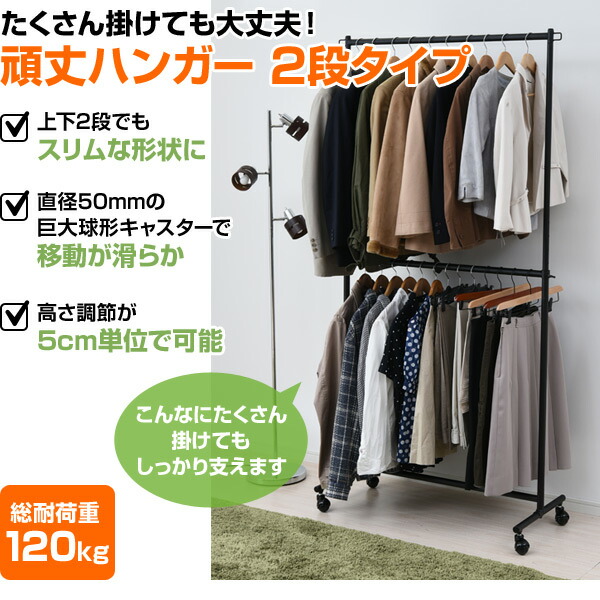 楽天市場】頑丈 ハンガーラック 2段 キャスター付き YIH-2S 2段