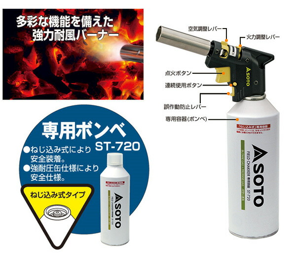 楽天市場】フィールドチャッカー ST-430 ガスバーナー ガストーチ