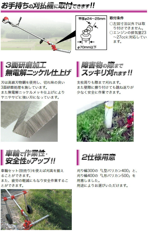 楽天市場】L型バリカン500 N-832 刈払機 除草機 利器 農工具 草刈機